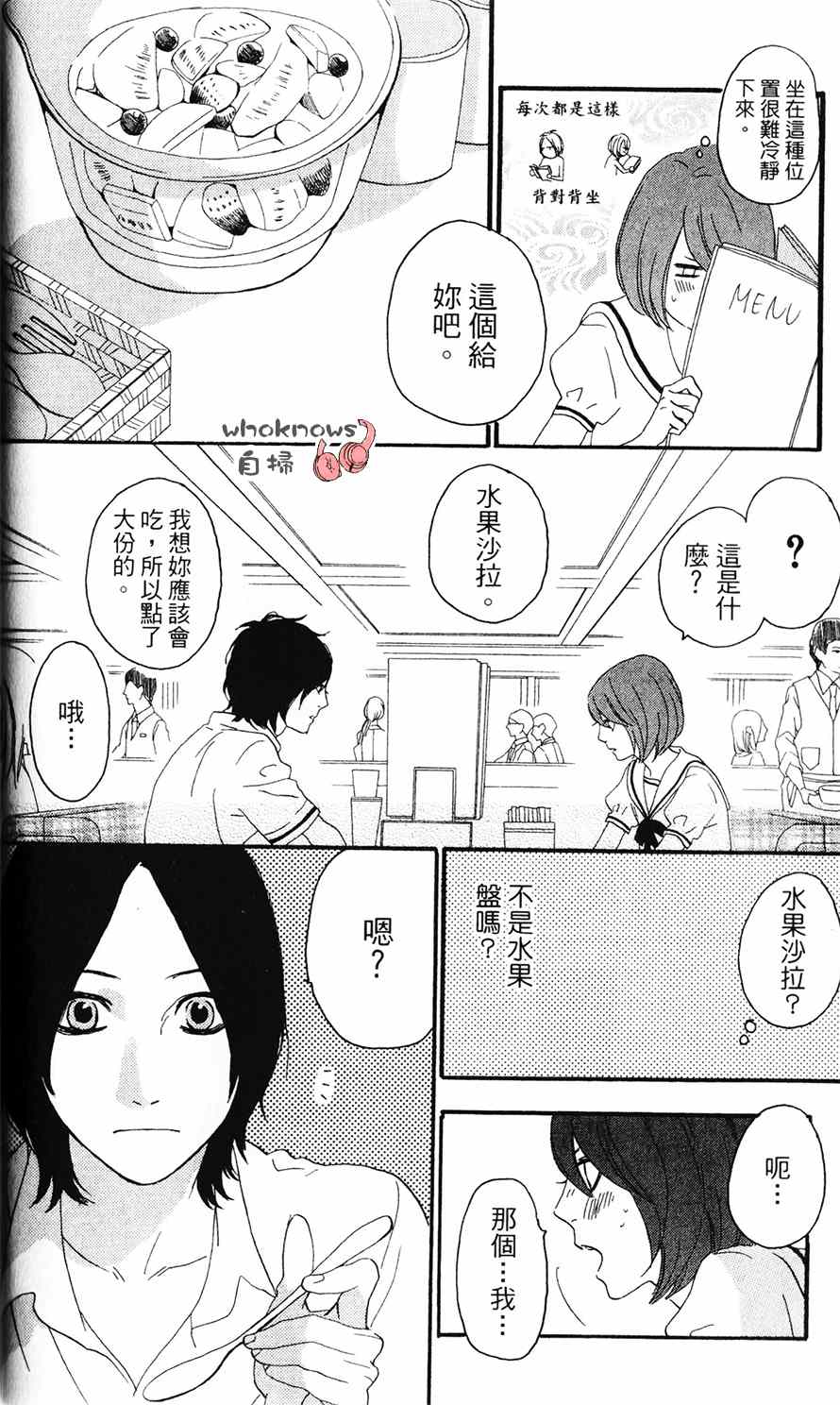 《Sugars》漫画 021集