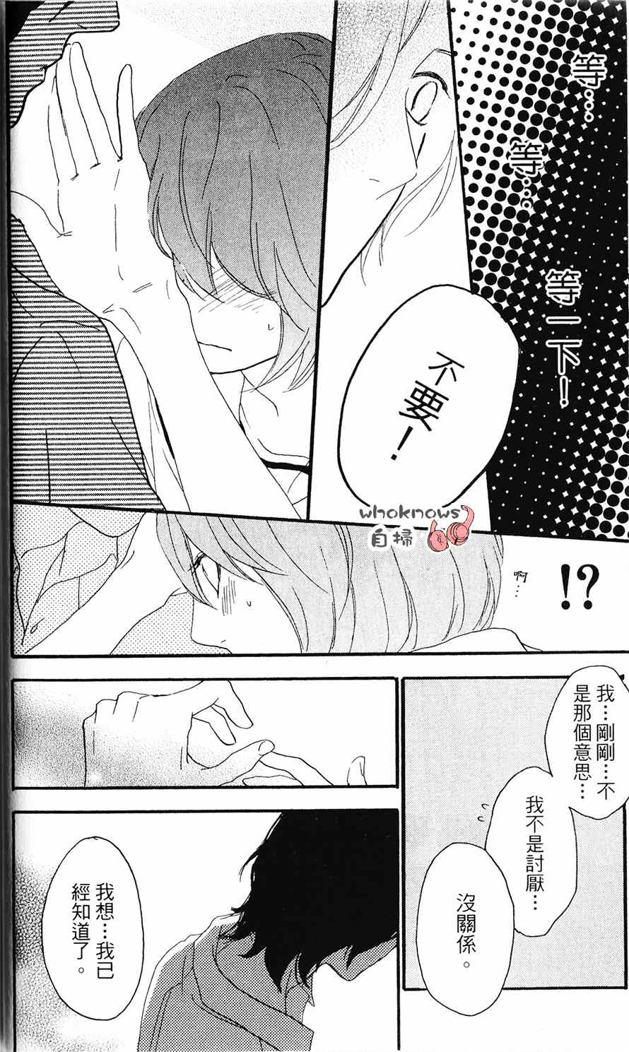 《Sugars》漫画 021集