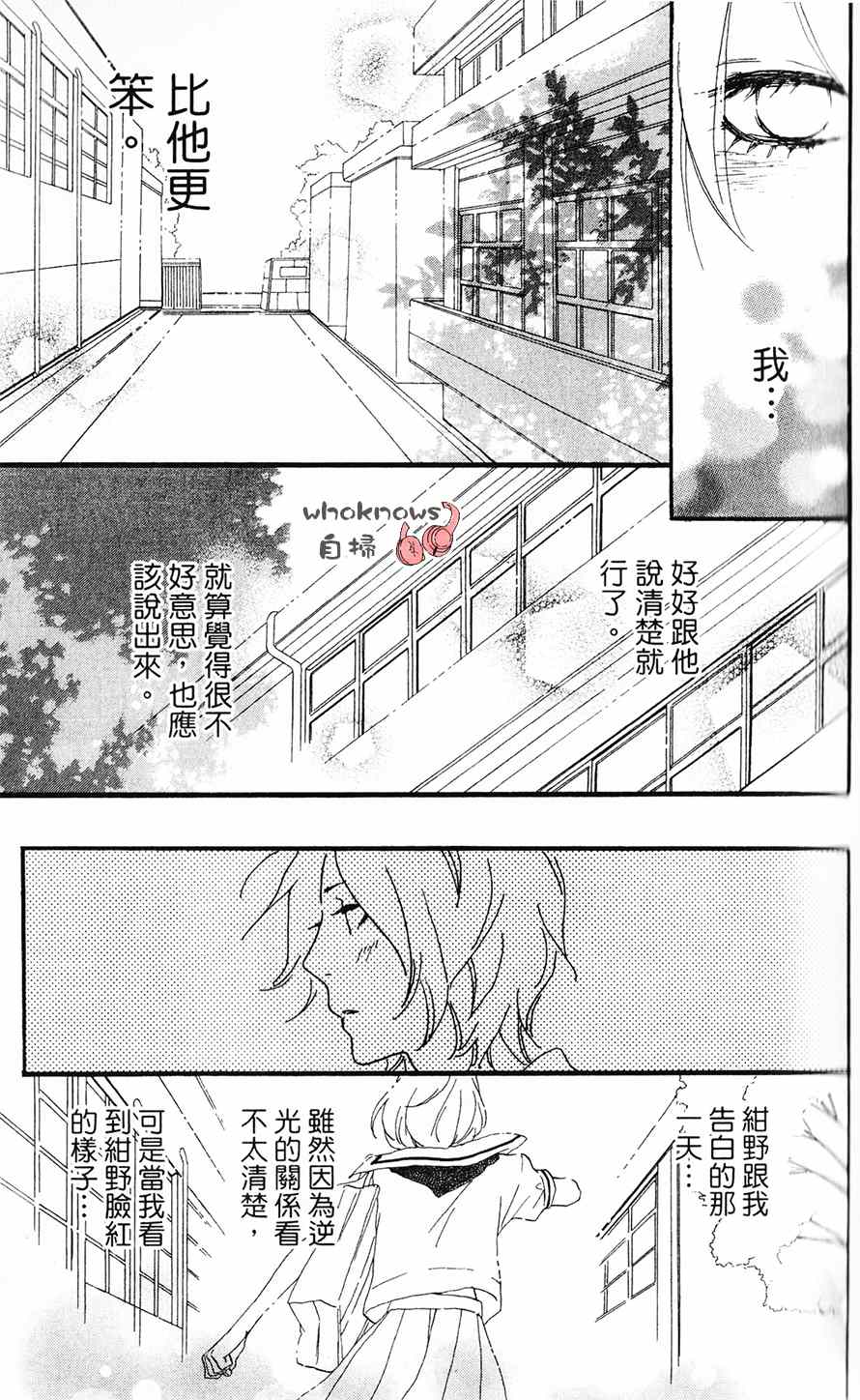 《Sugars》漫画 021集