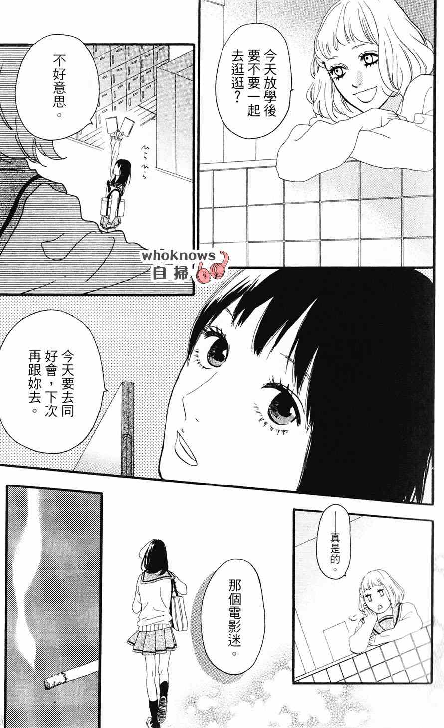 《Sugars》漫画 024集