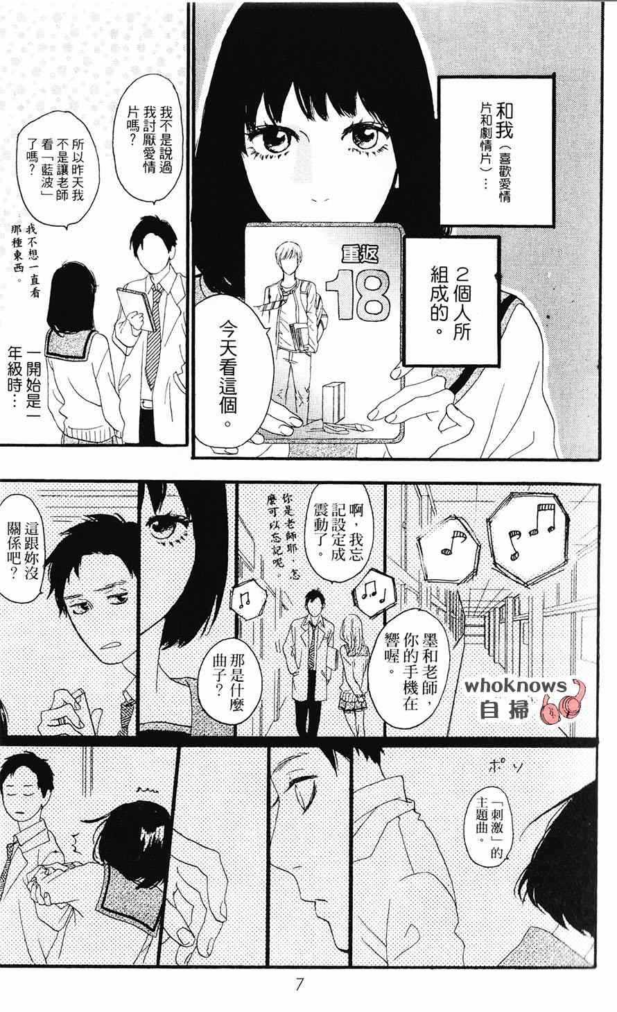 《Sugars》漫画 024集