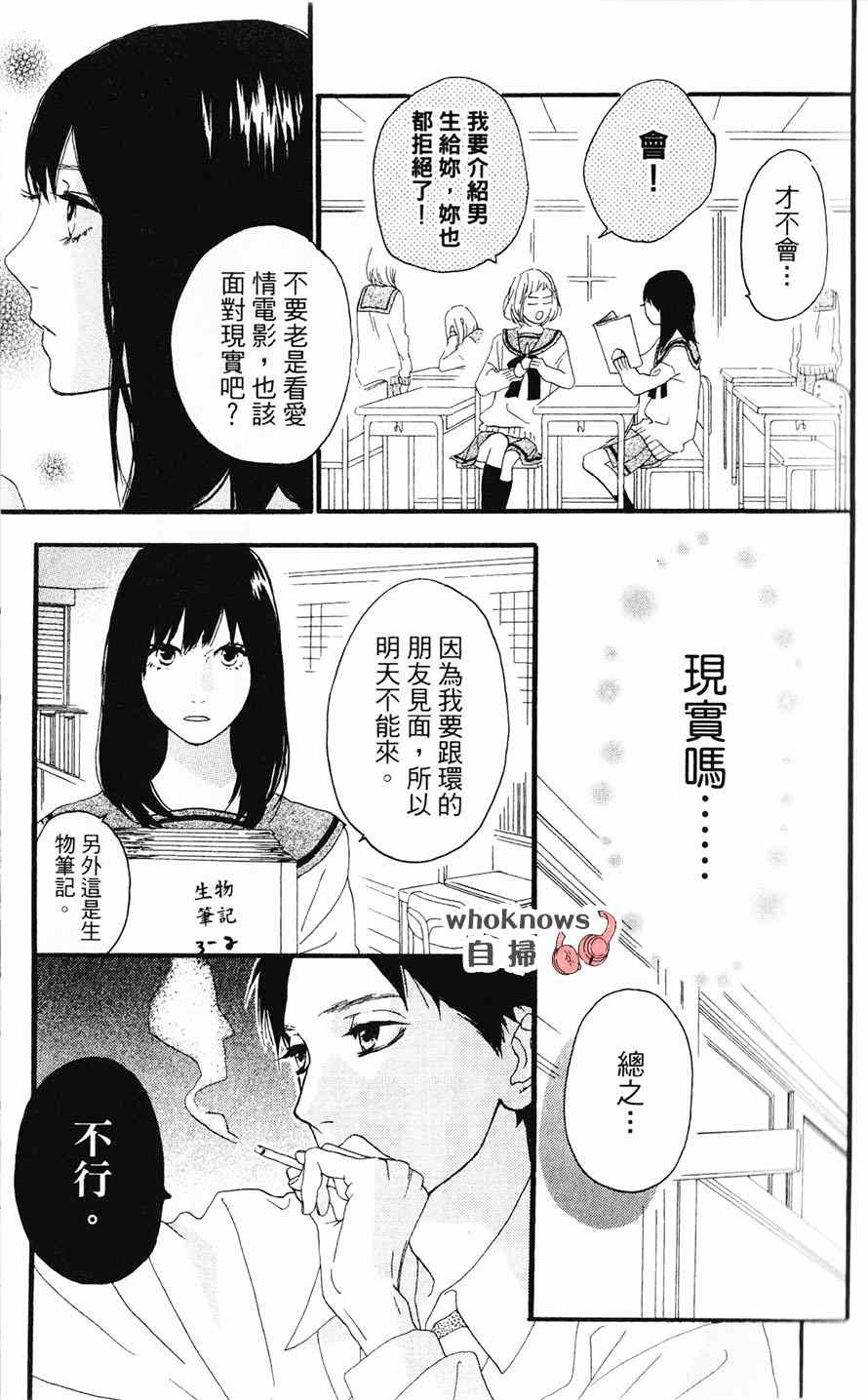 《Sugars》漫画 024集