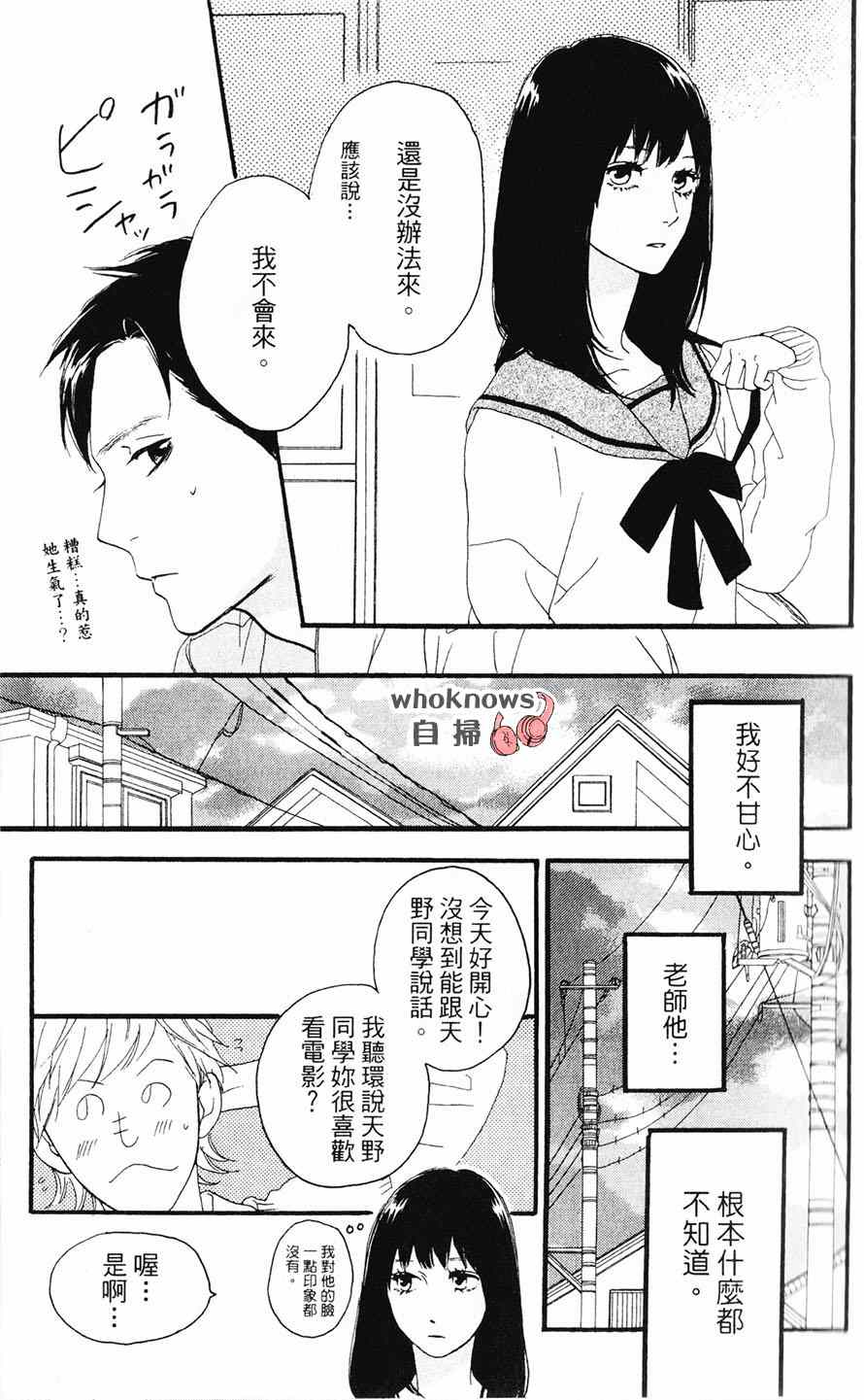 《Sugars》漫画 024集