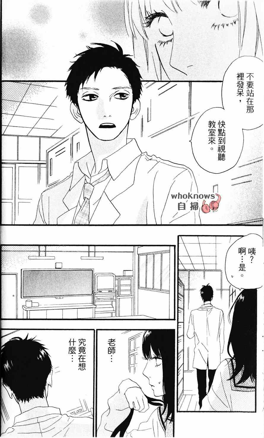 《Sugars》漫画 024集