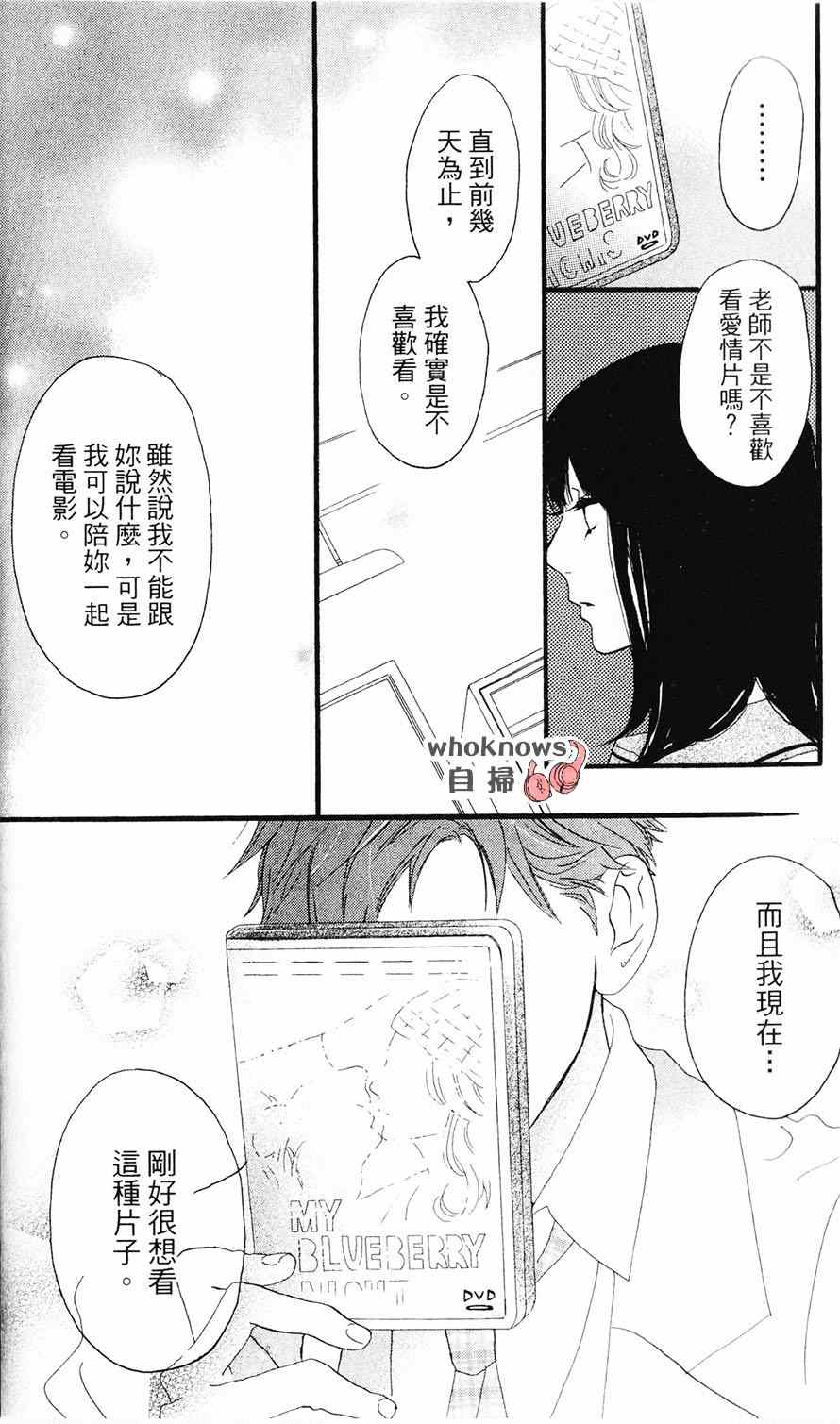 《Sugars》漫画 024集