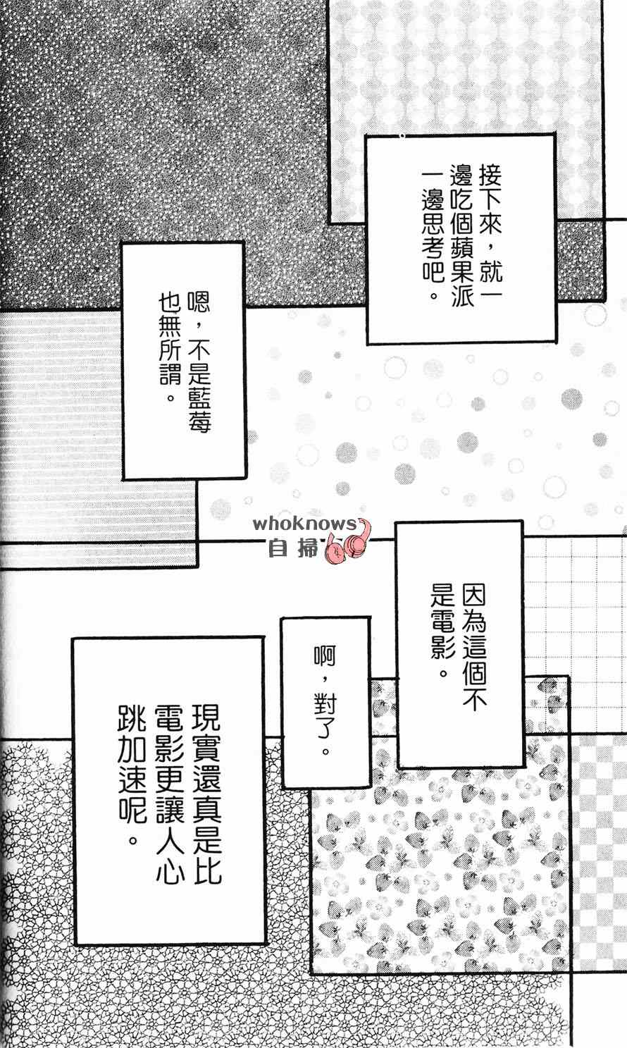 《Sugars》漫画 024集