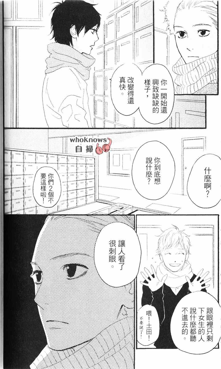 《Sugars》漫画 026集