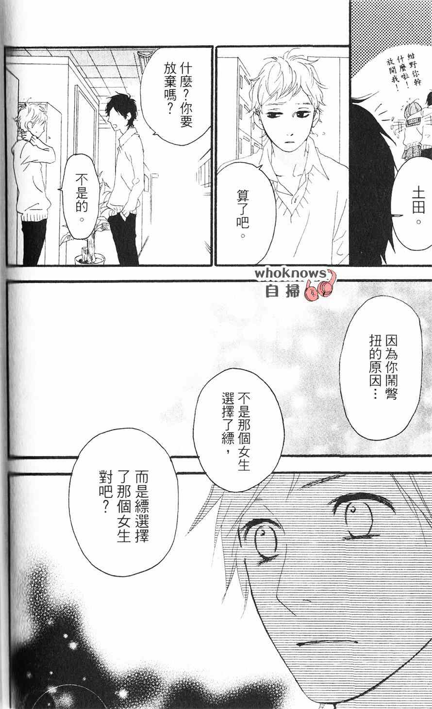 《Sugars》漫画 026集