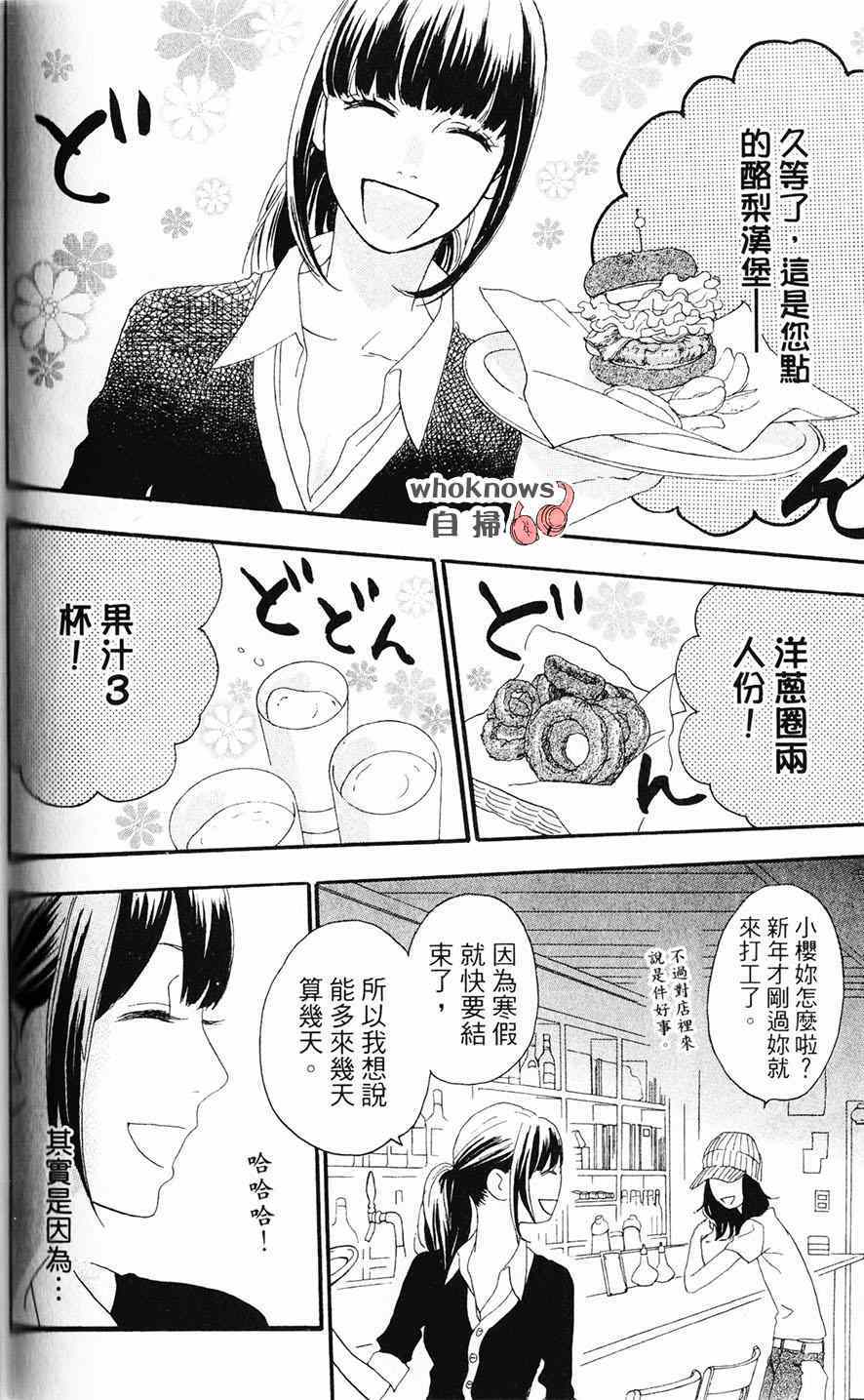 《Sugars》漫画 027集