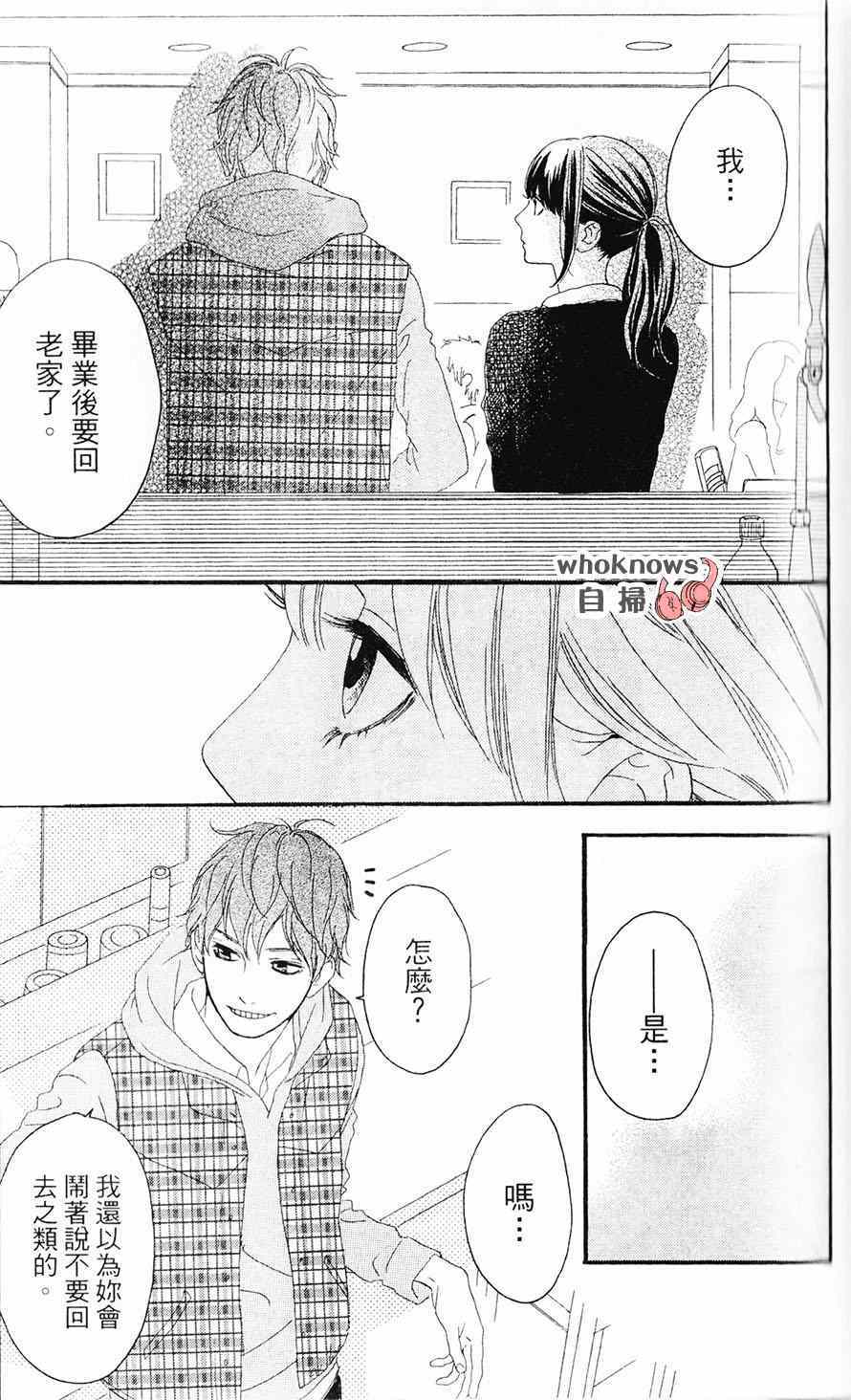 《Sugars》漫画 027集