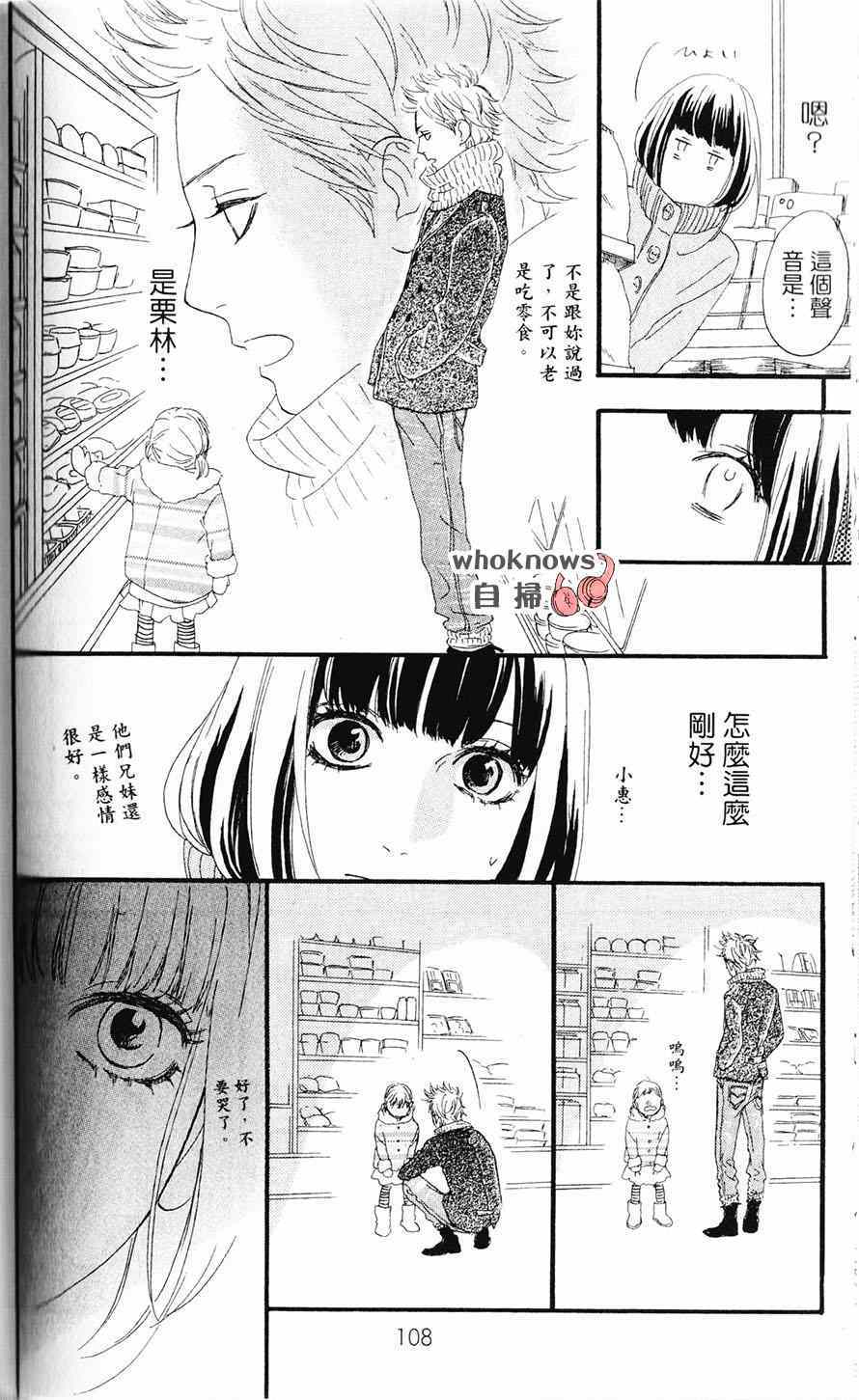 《Sugars》漫画 027集