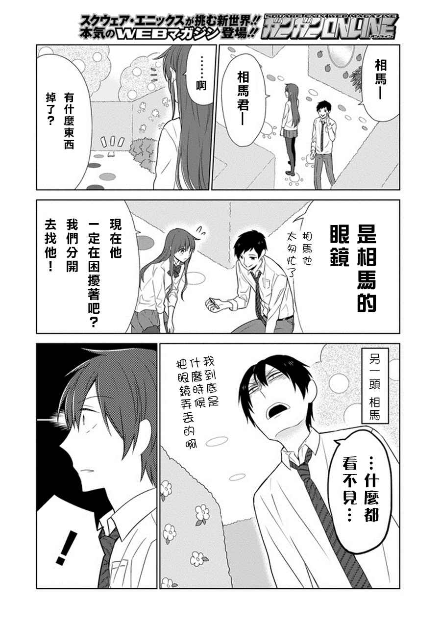 《无法表露感情的吉沢同学》漫画 008话