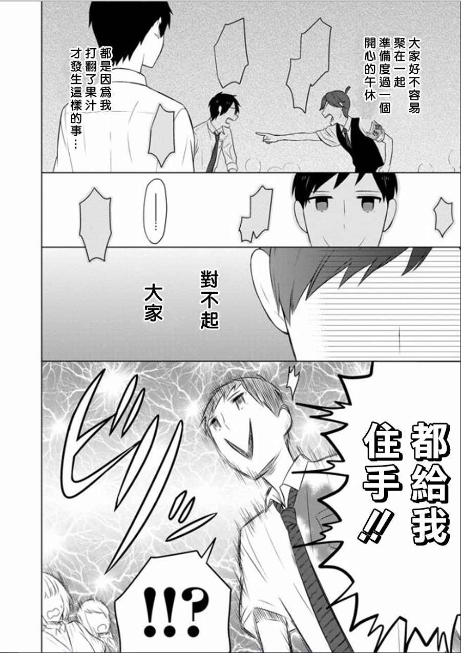 《无法表露感情的吉沢同学》漫画 009.5话