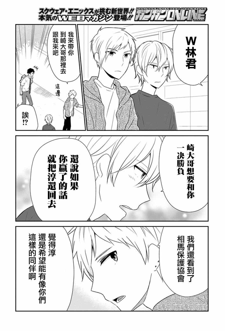 《无法表露感情的吉沢同学》漫画 吉沢同学 012话上