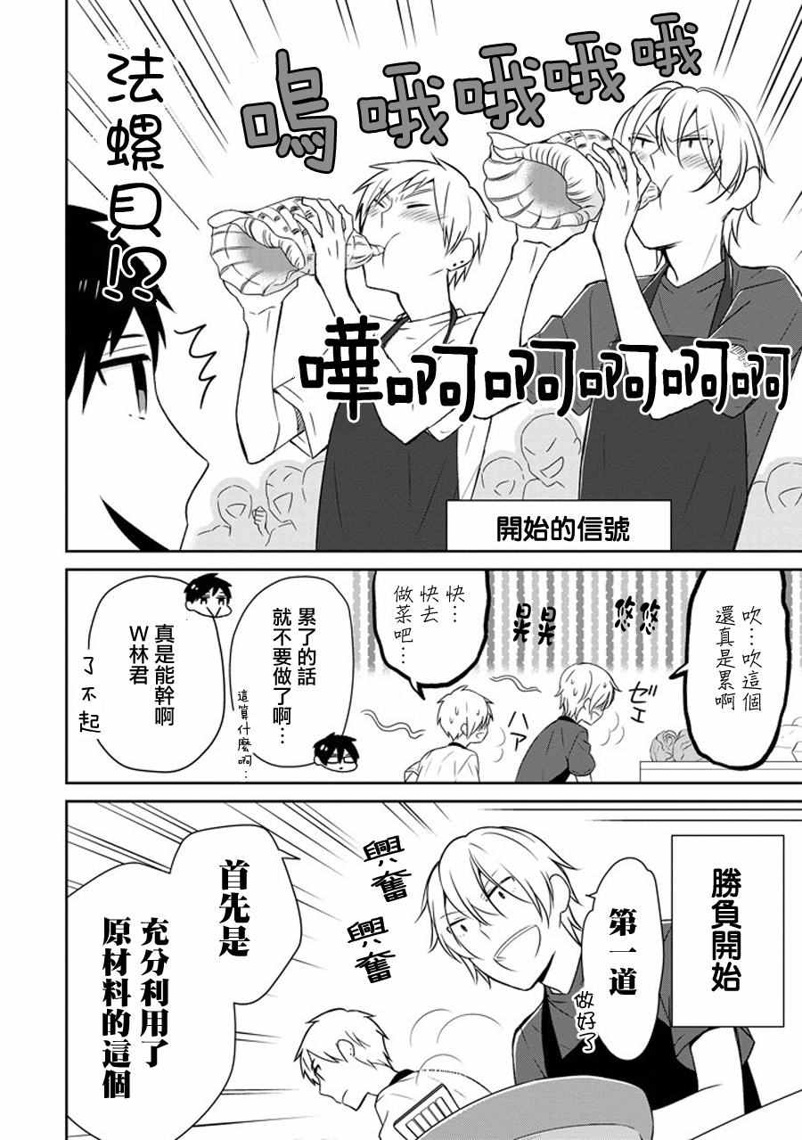 《无法表露感情的吉沢同学》漫画 吉沢同学 012话上