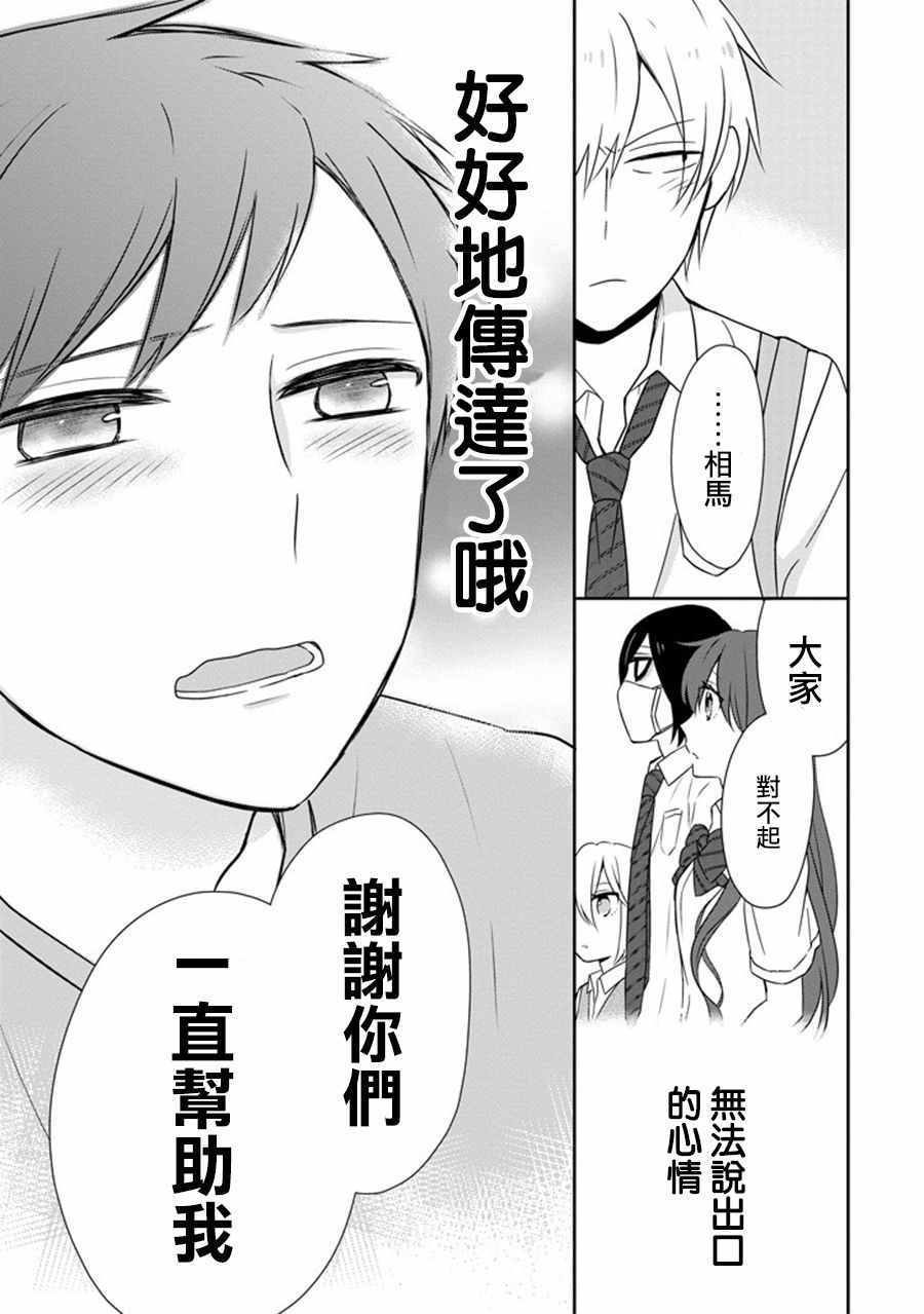 《无法表露感情的吉沢同学》漫画 吉沢同学 013话