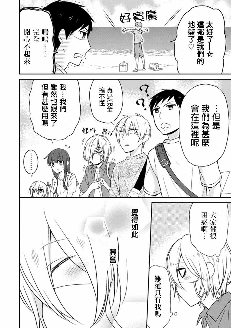 《无法表露感情的吉沢同学》漫画 吉沢同学 015话