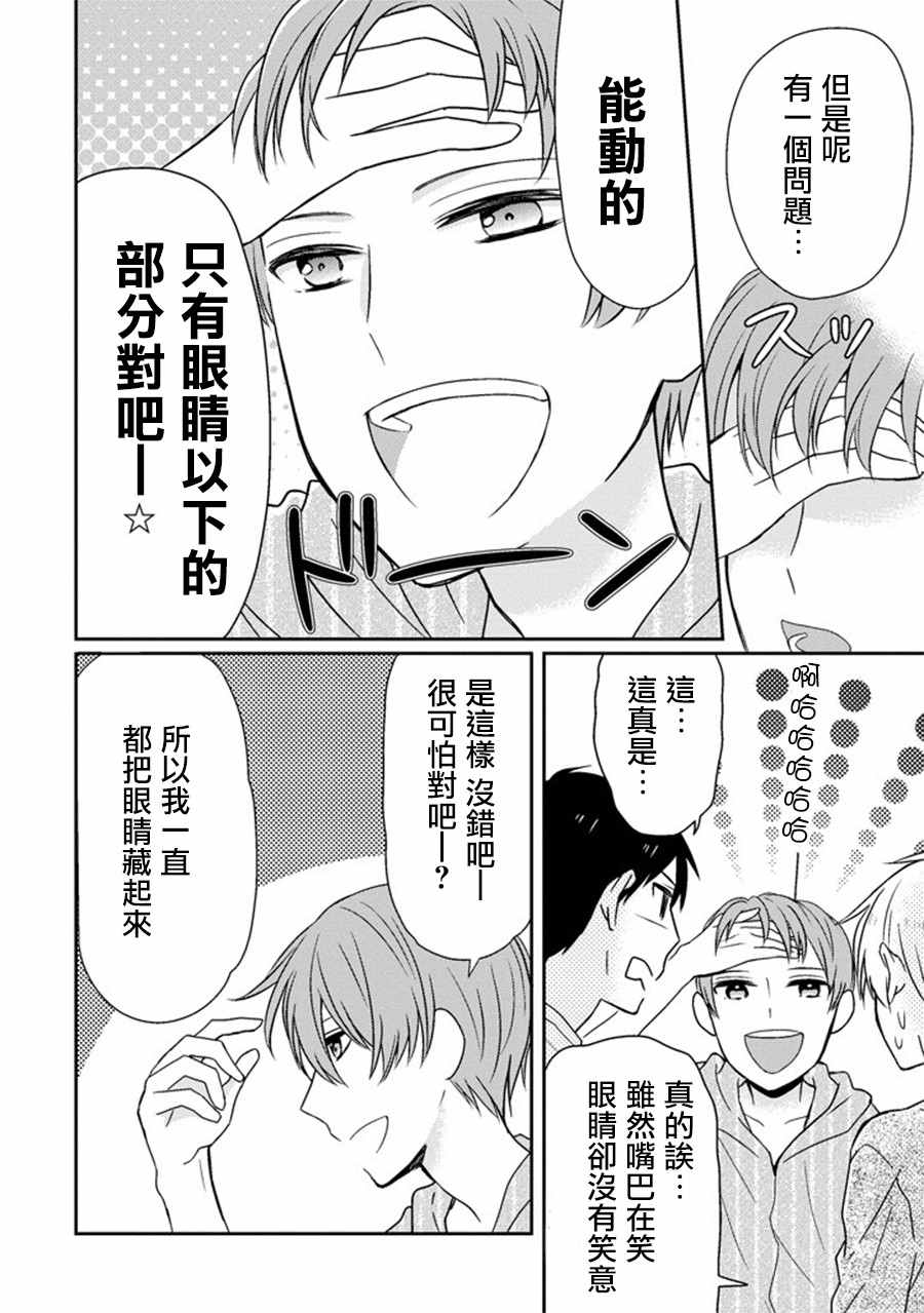 《无法表露感情的吉沢同学》漫画 吉沢同学 015话