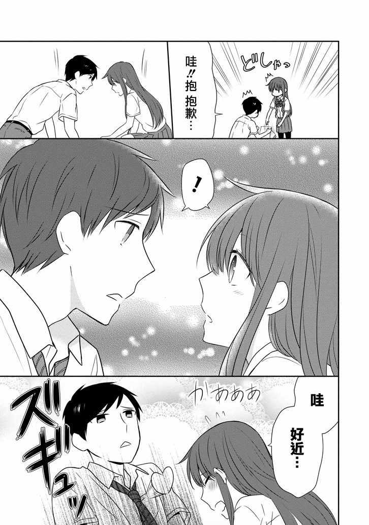 《无法表露感情的吉沢同学》漫画 吉沢同学 018话