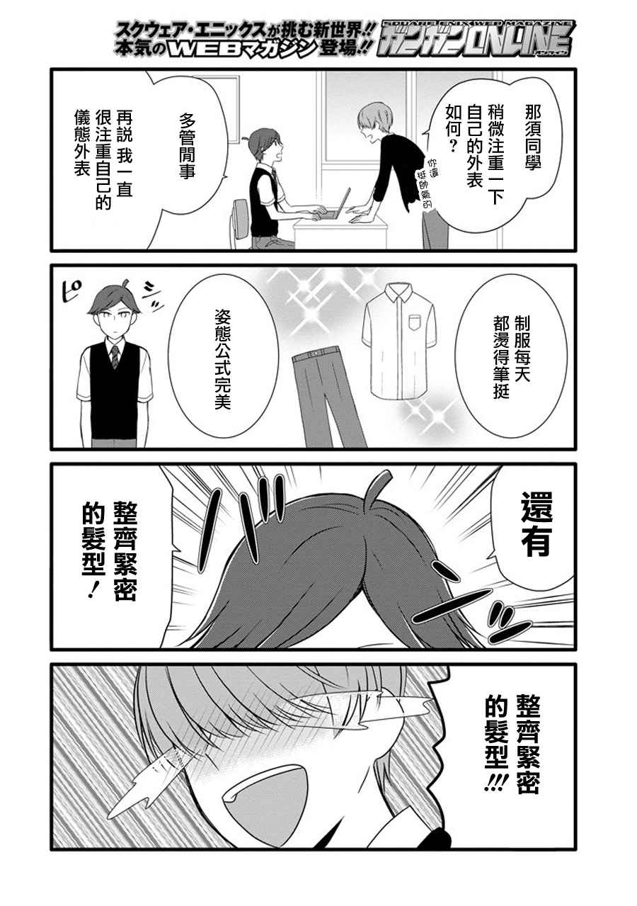 《无法表露感情的吉沢同学》漫画 吉沢同学 018.5话