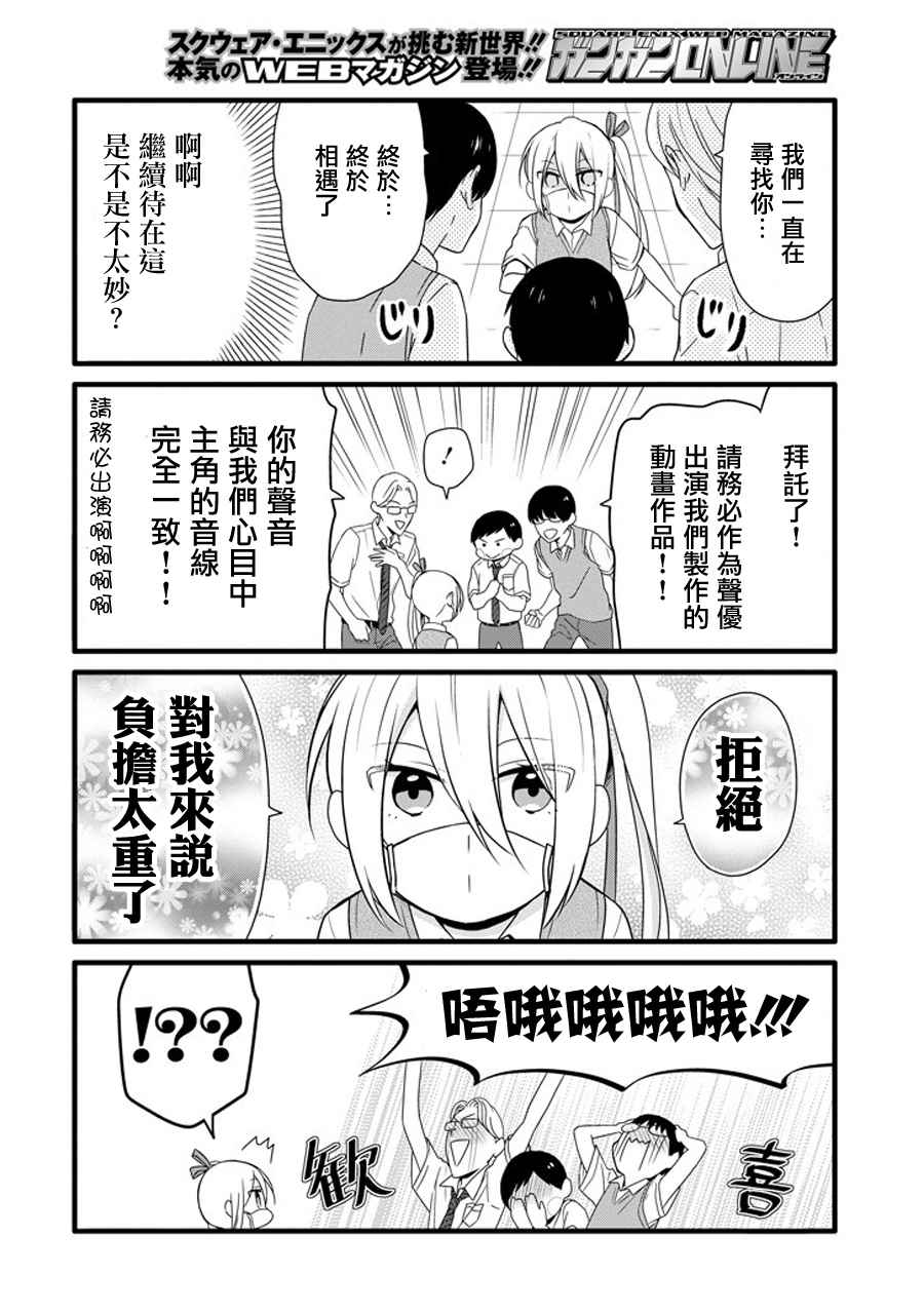 《无法表露感情的吉沢同学》漫画 吉沢同学 018.5话