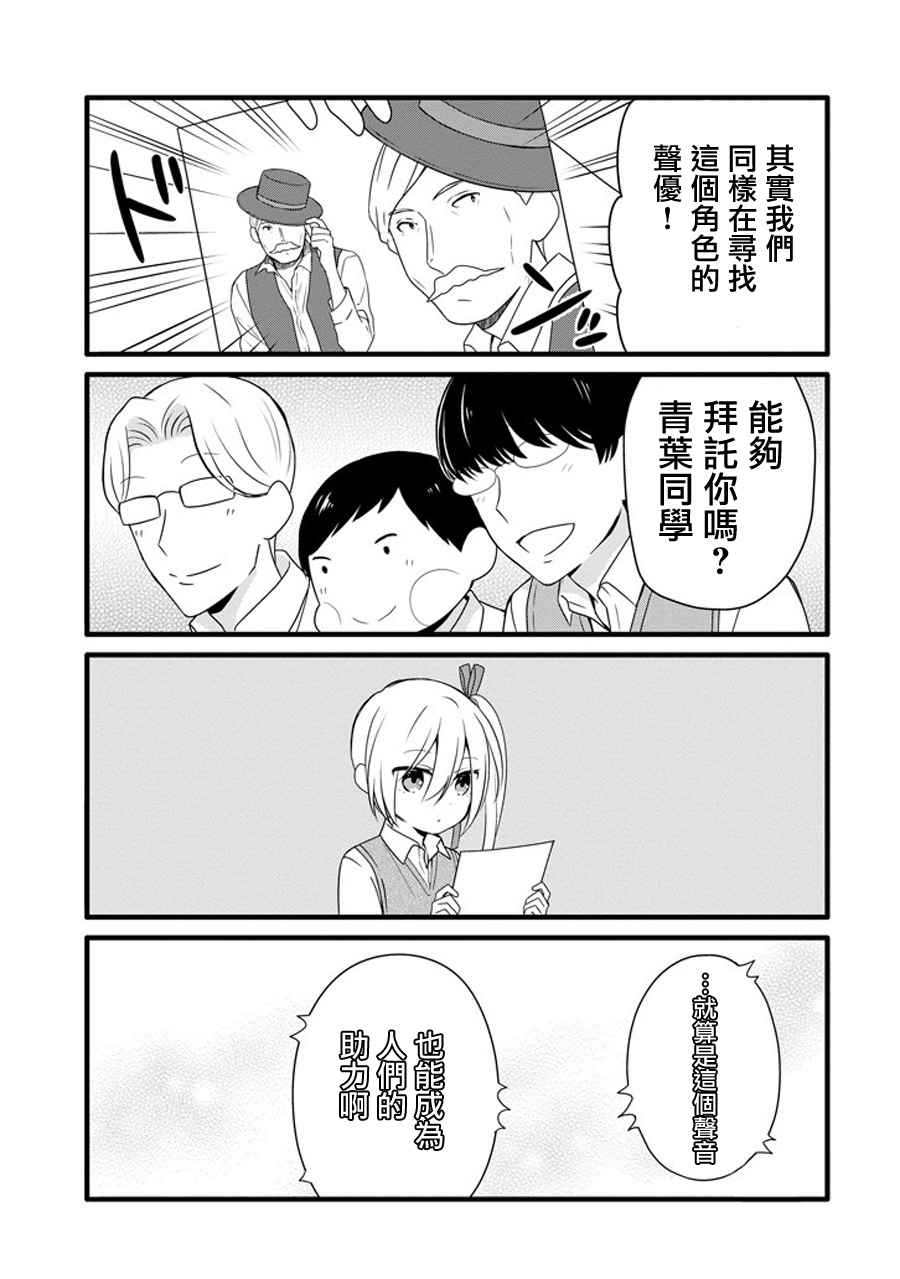 《无法表露感情的吉沢同学》漫画 吉沢同学 018.5话