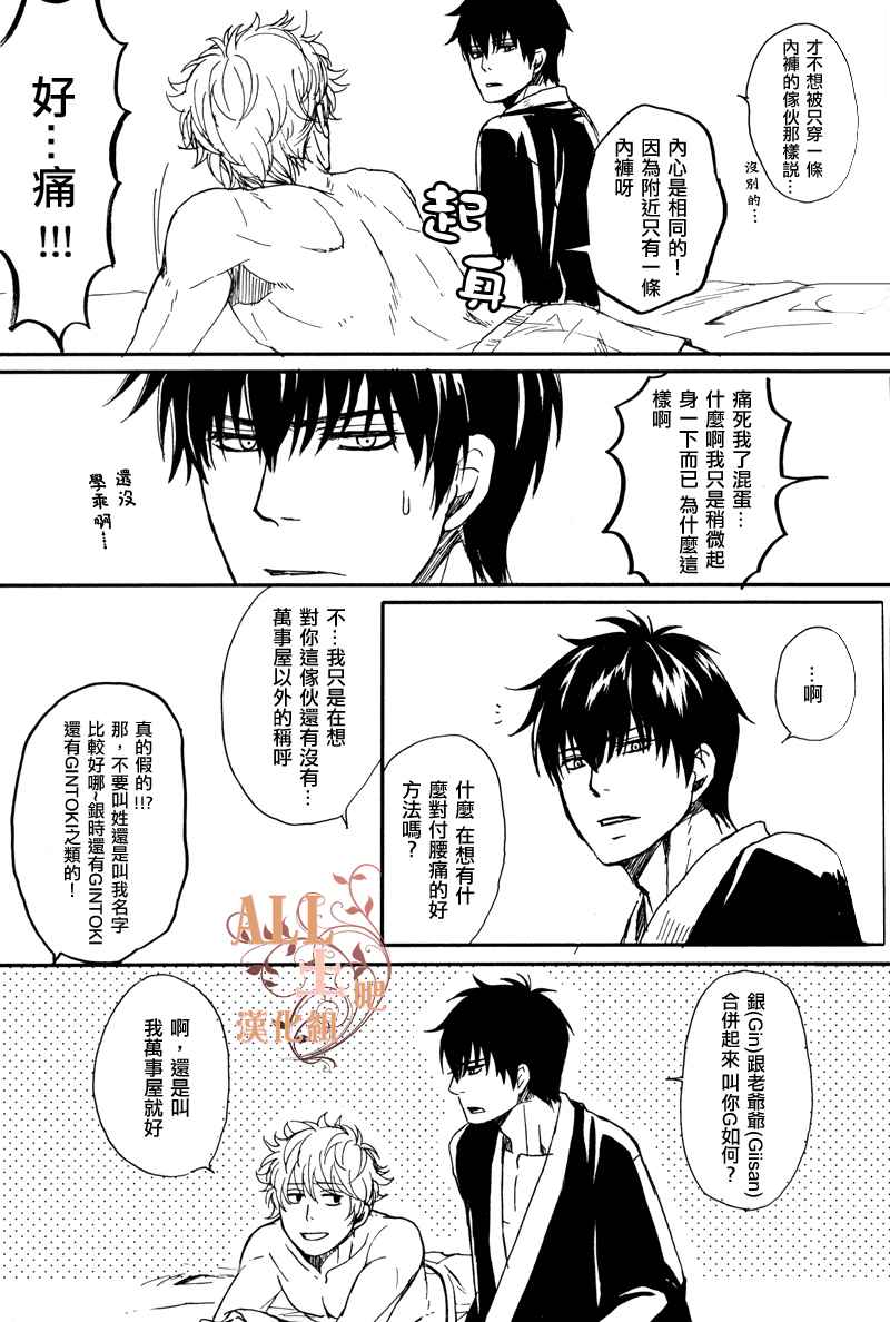 《G》漫画 01集