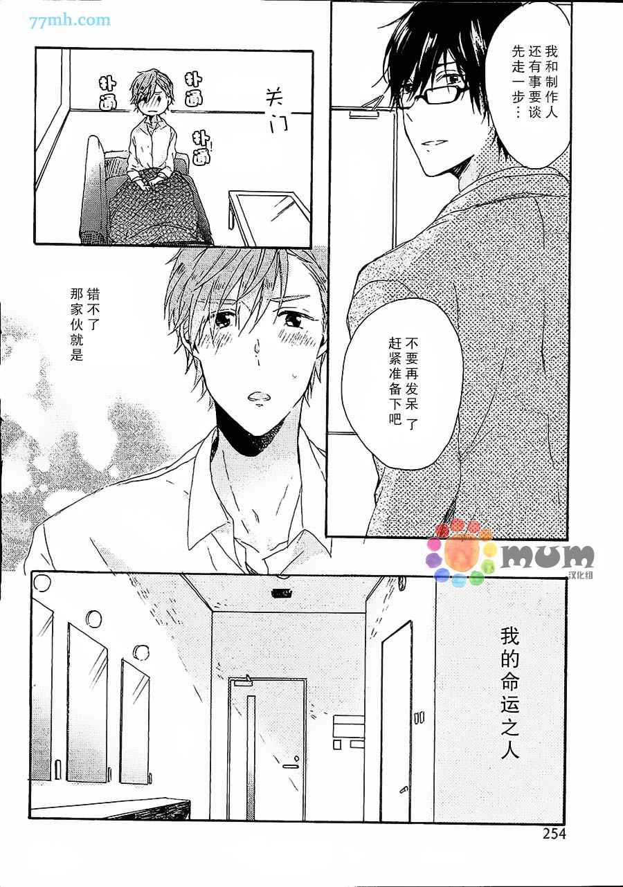 《可爱的探寻》漫画 01集