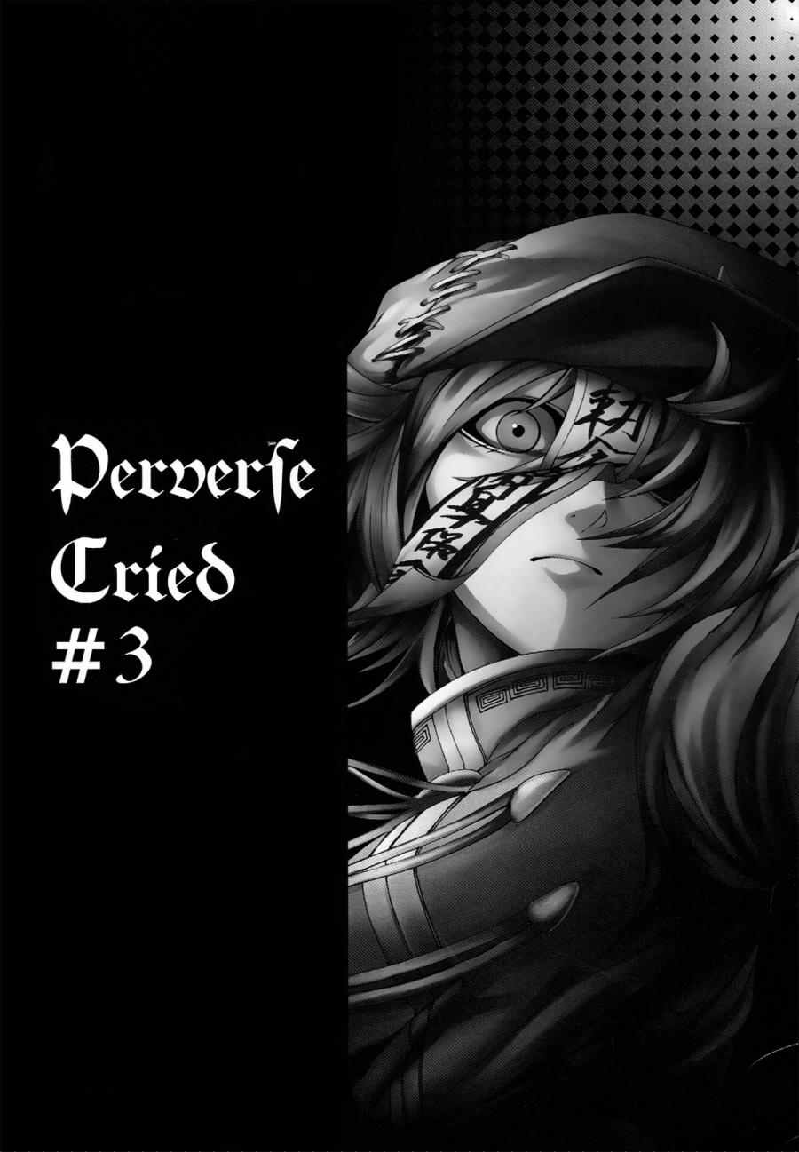 《Perverse Cried》漫画 003话