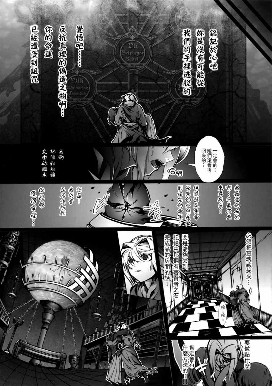 《Perverse Cried》漫画 004话