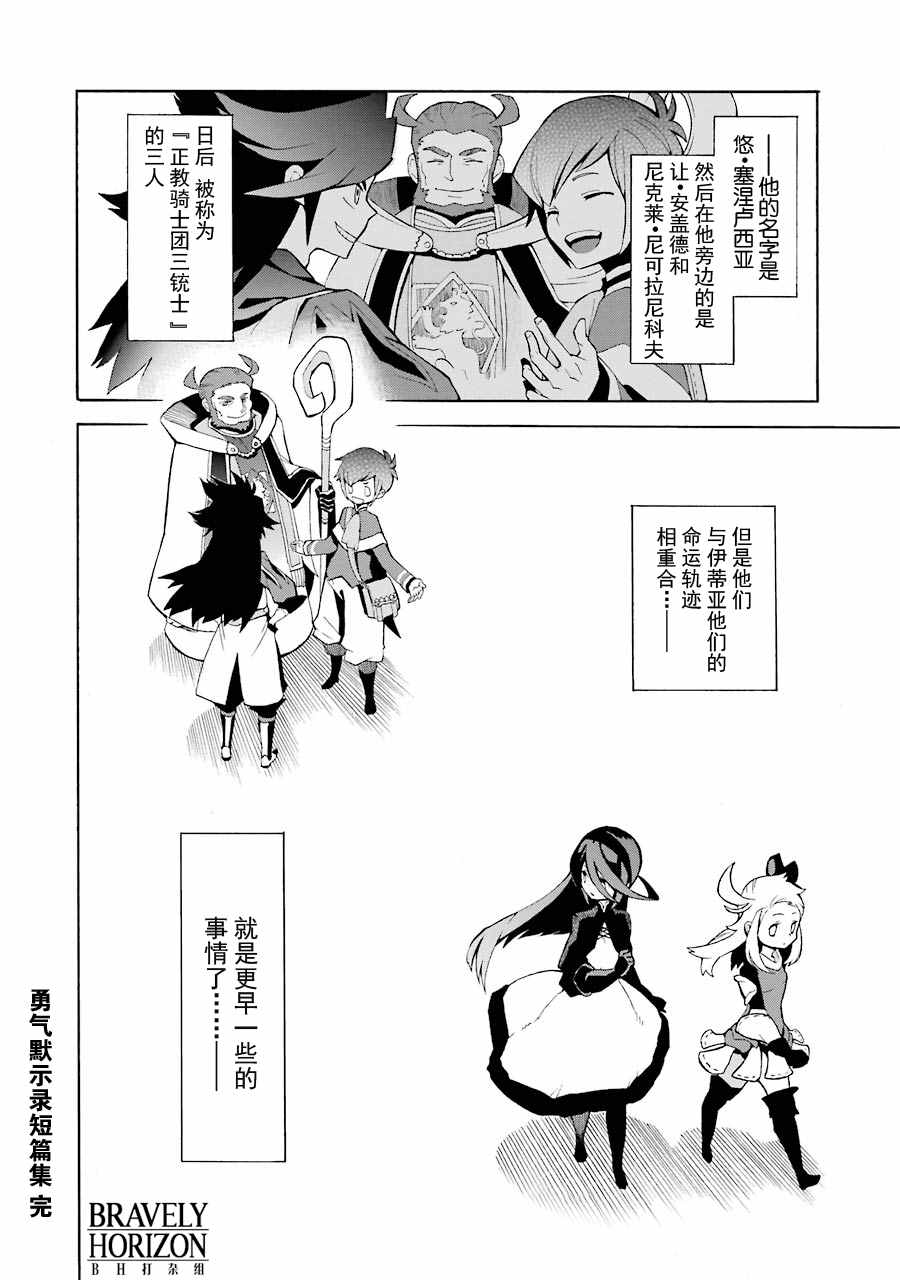 《勇气契约》漫画 005话