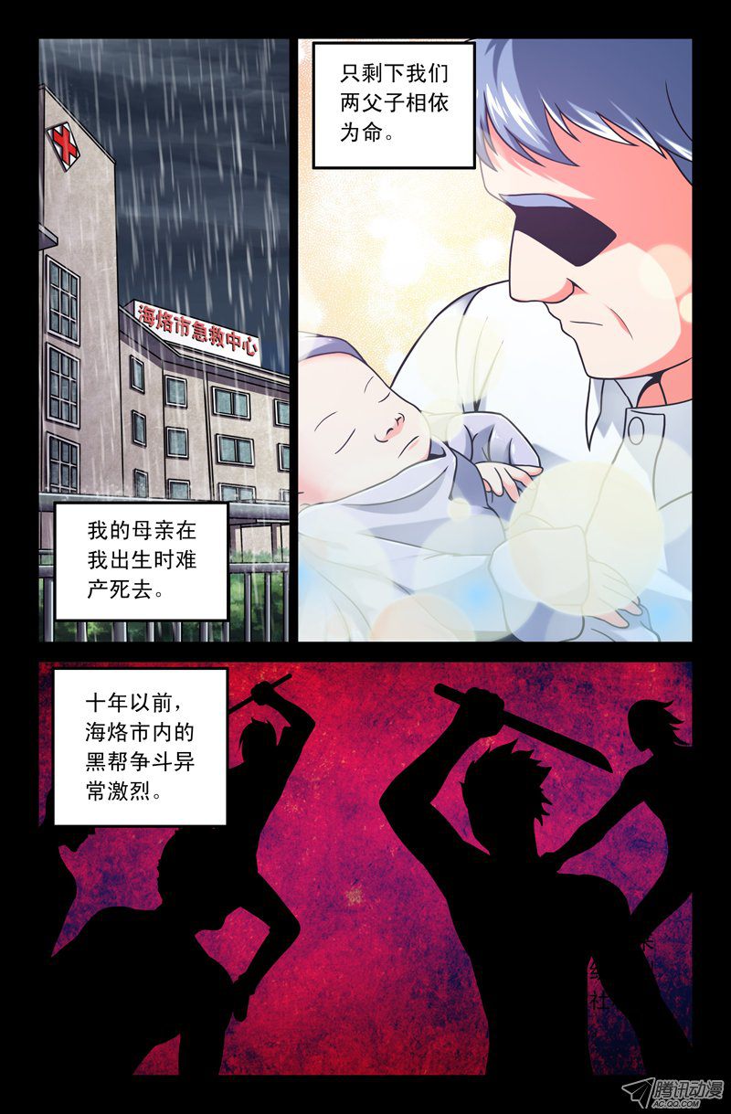 《最强人格》漫画 97