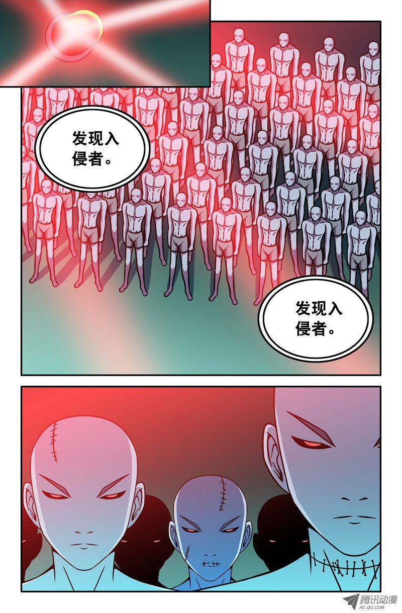 《最强人格》漫画 110