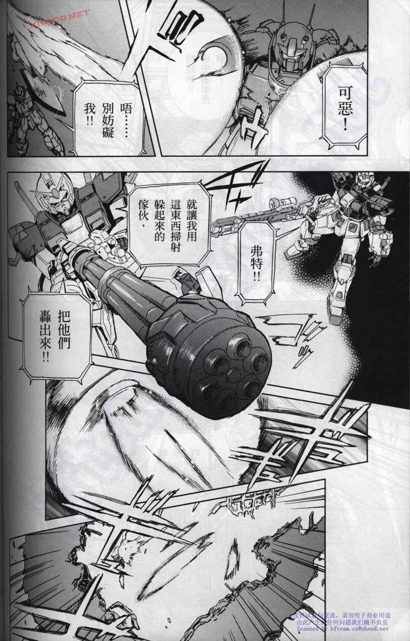 《机动战士高达战记宇宙闪光之尽头》漫画 宇宙闪光之尽头 002卷