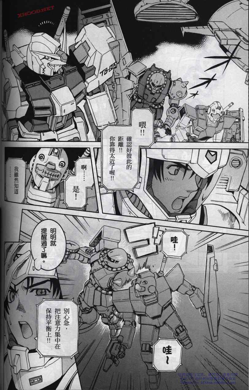 《机动战士高达战记宇宙闪光之尽头》漫画 宇宙闪光之尽头 002卷