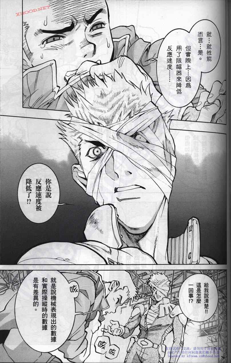 《机动战士高达战记宇宙闪光之尽头》漫画 宇宙闪光之尽头 002卷