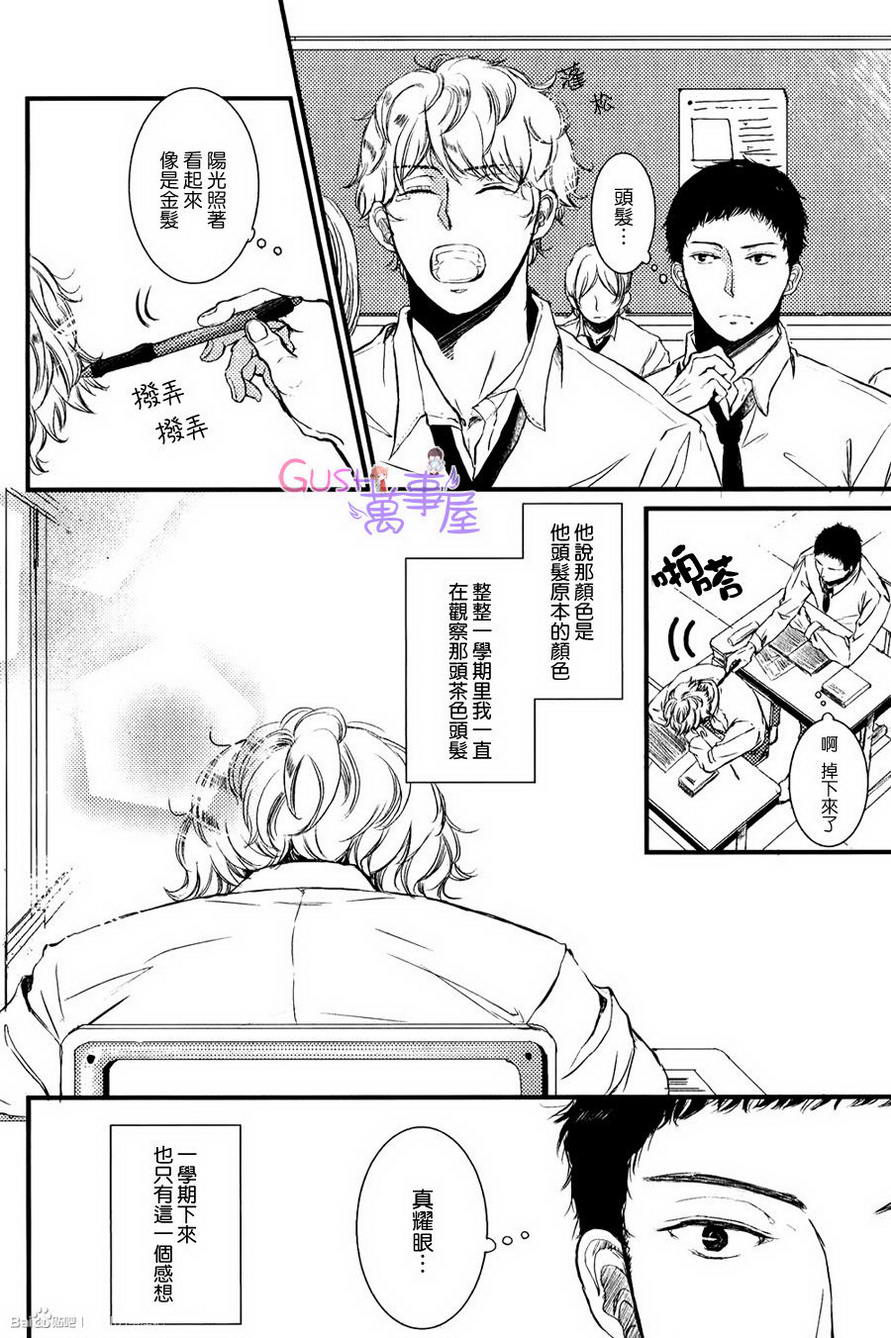 《close to star close to blue》漫画 01集