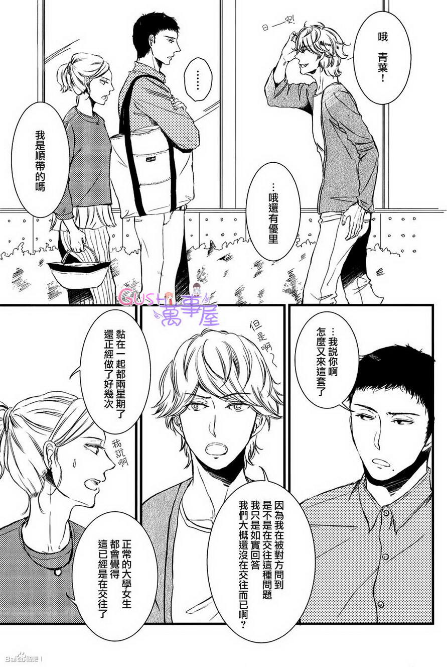 《close to star close to blue》漫画 01集