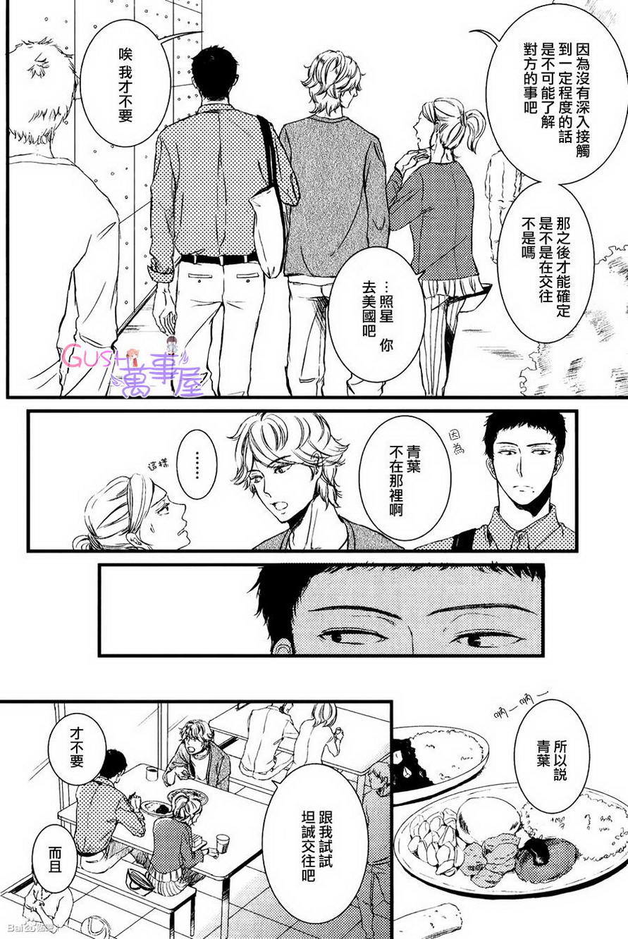 《close to star close to blue》漫画 01集