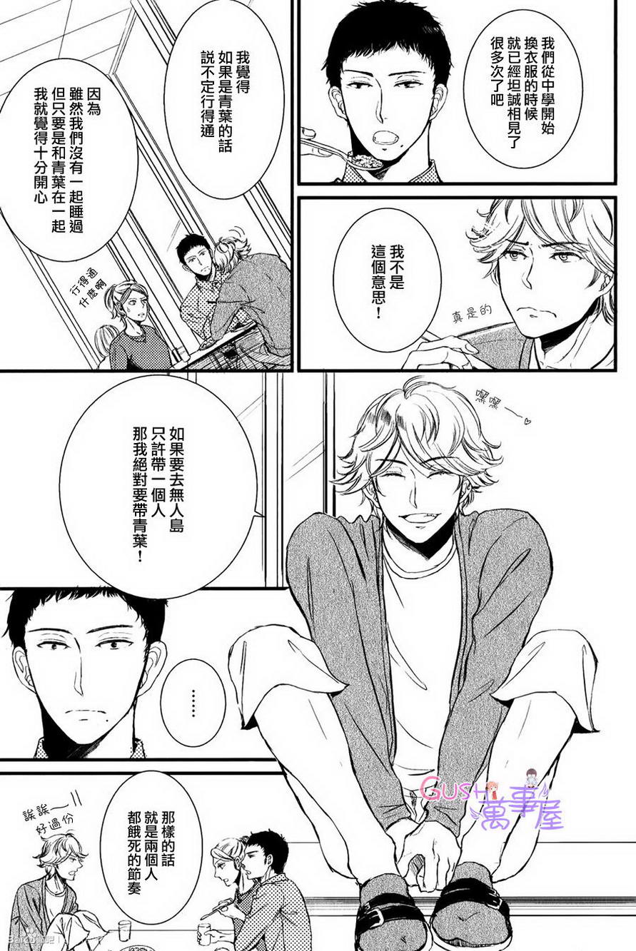 《close to star close to blue》漫画 01集