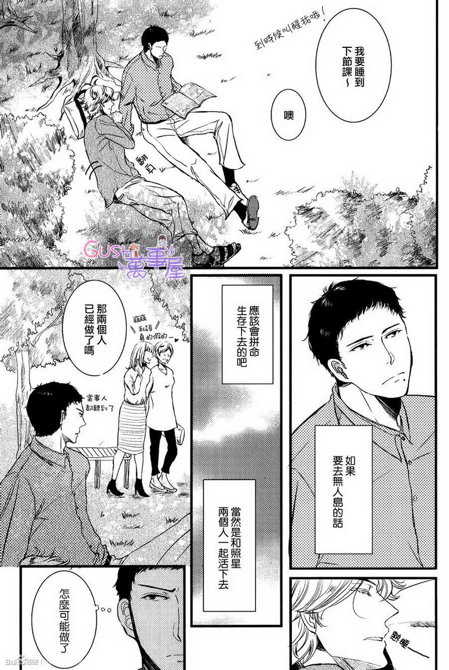 《close to star close to blue》漫画 01集