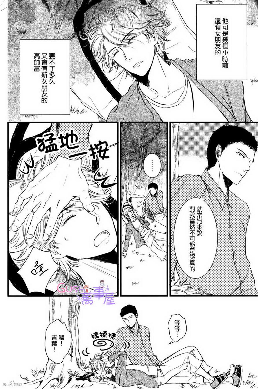 《close to star close to blue》漫画 01集