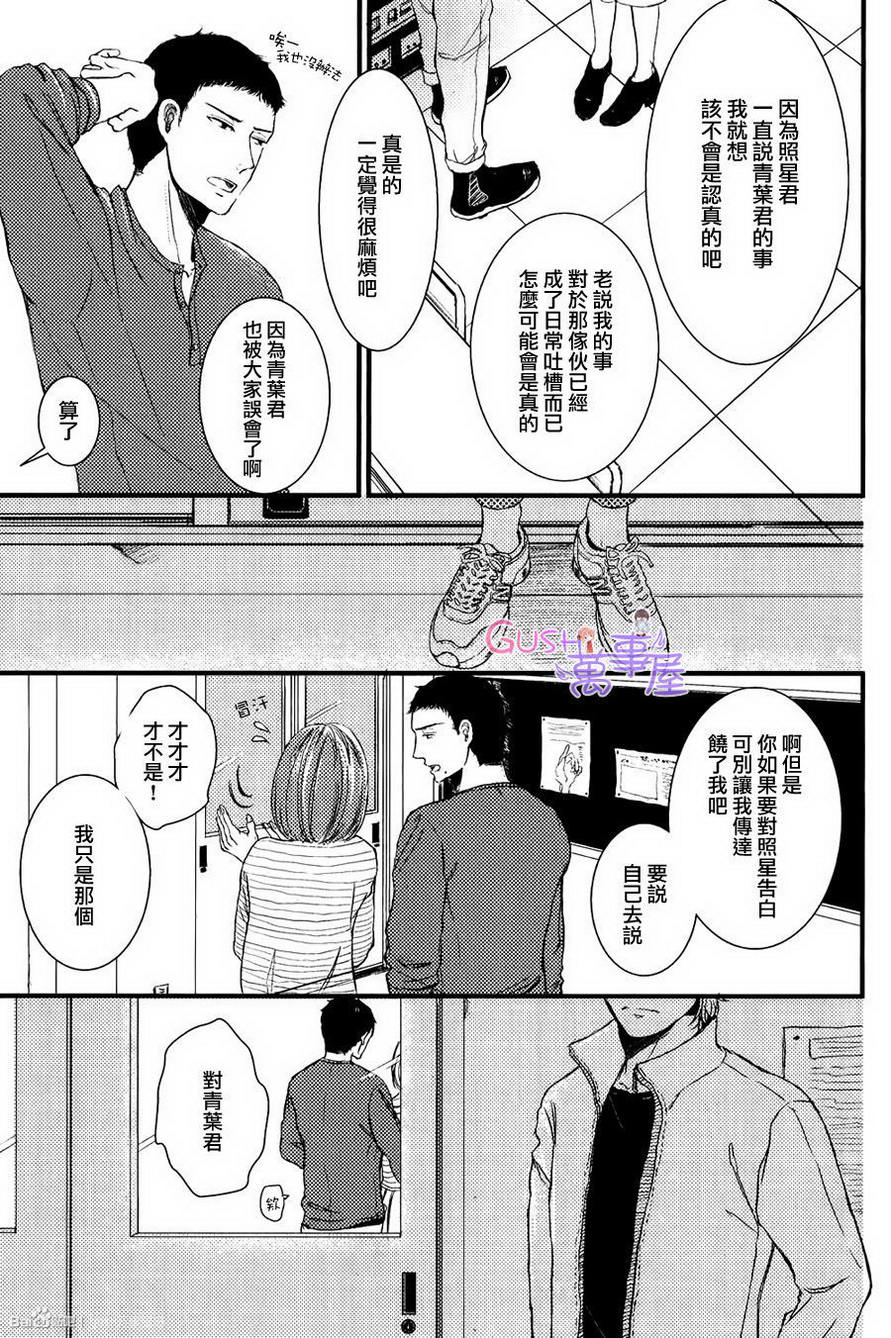 《close to star close to blue》漫画 01集