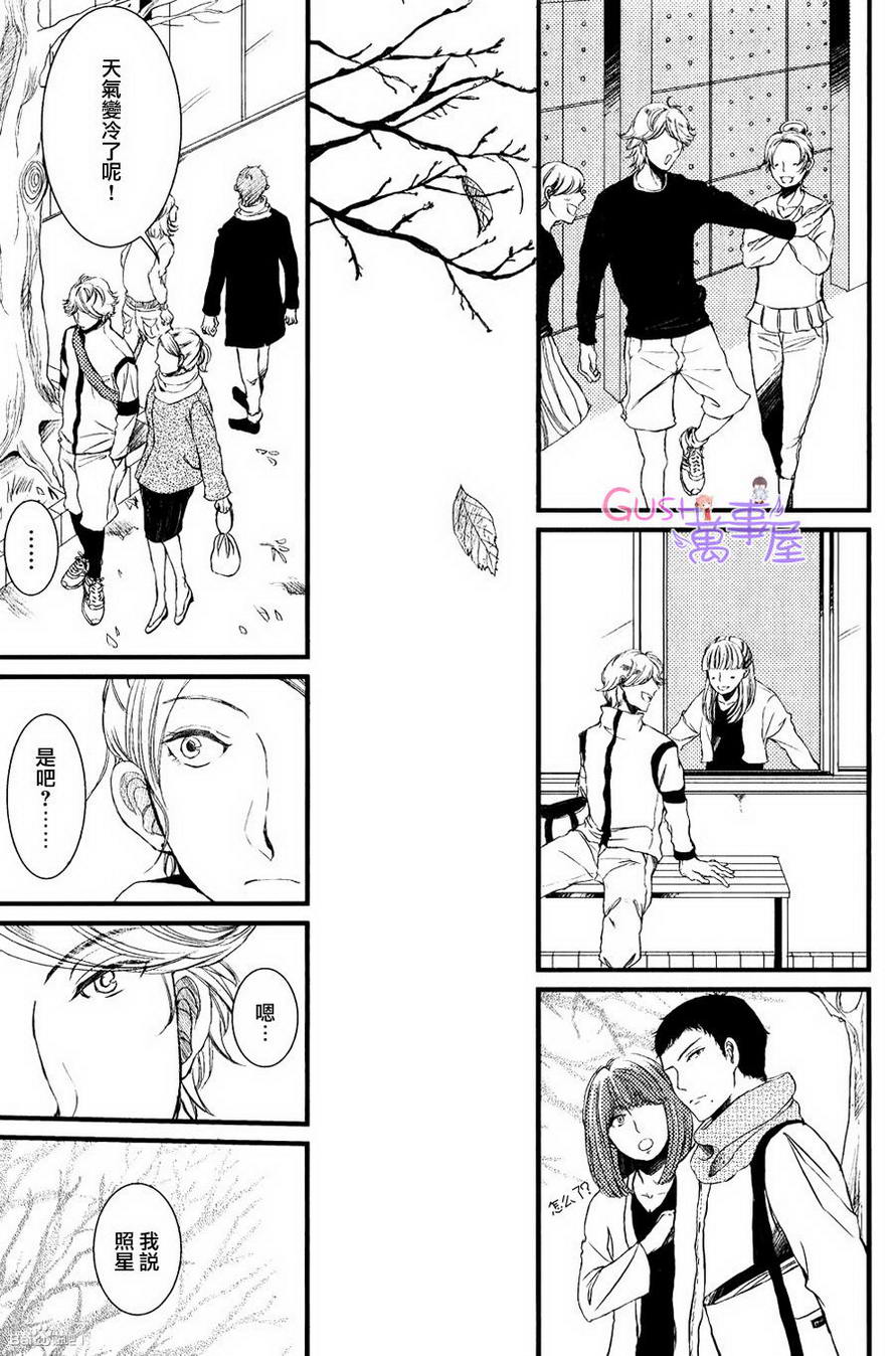 《close to star close to blue》漫画 01集