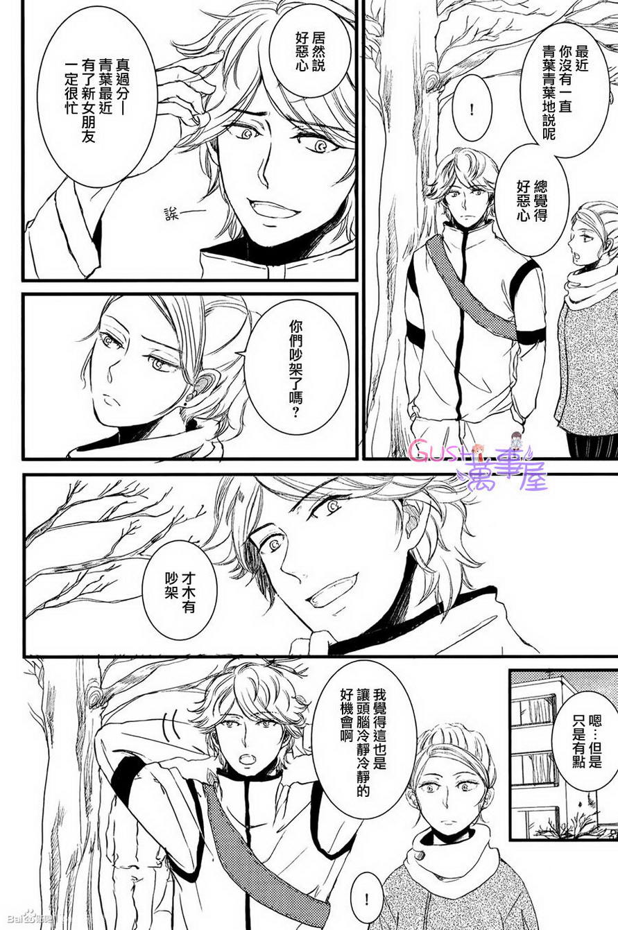 《close to star close to blue》漫画 01集