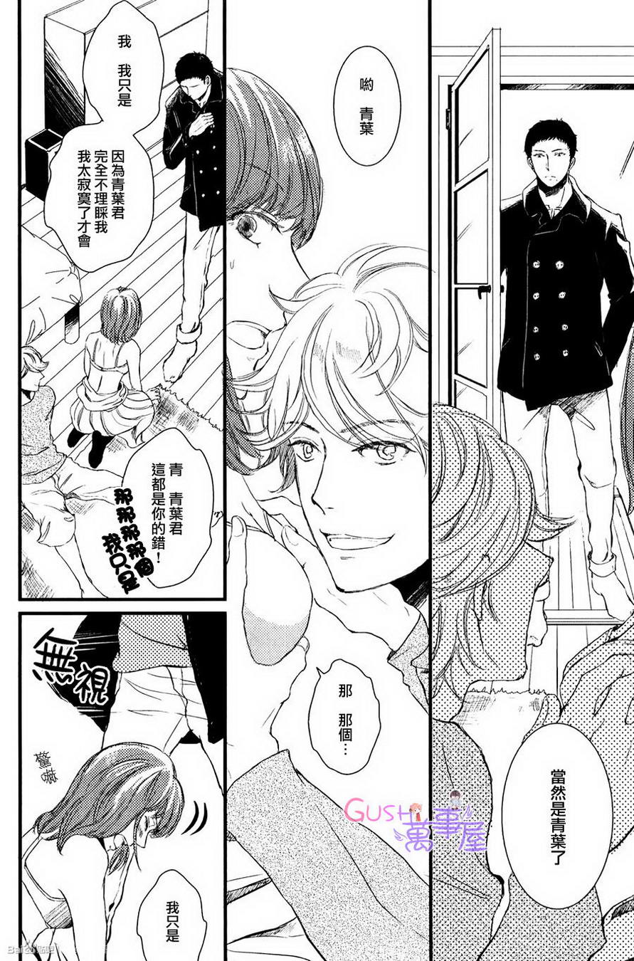 《close to star close to blue》漫画 01集