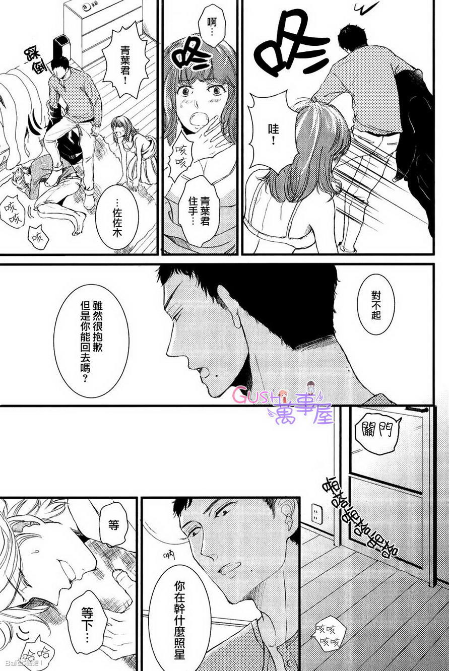 《close to star close to blue》漫画 01集