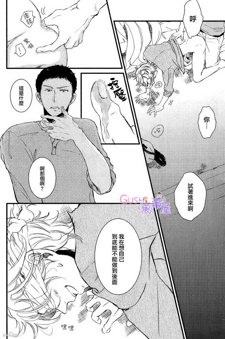 《close to star close to blue》漫画 01集