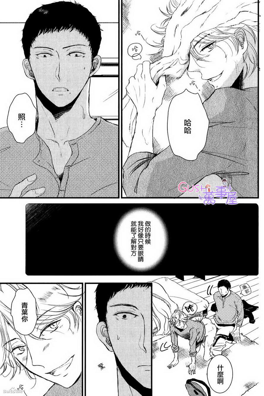 《close to star close to blue》漫画 01集