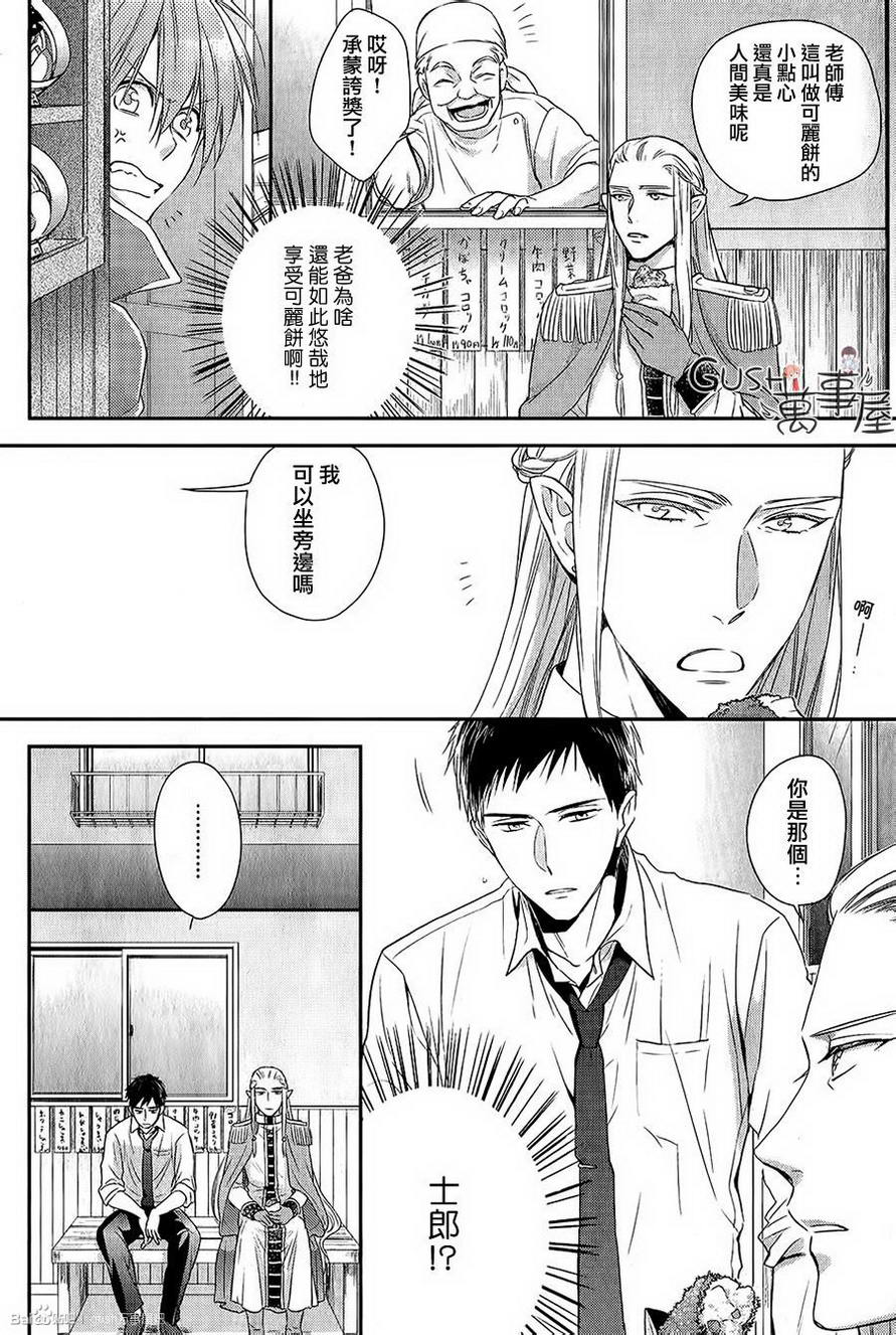 《我家的小玉是侵略者》漫画 02话